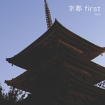 京都 first