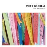 2011 KOREA