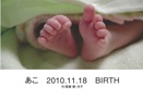 あこ　2010.11.18　BIRTH