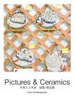Pictures & Ceramics 