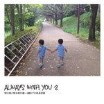 always with you 2