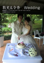 敦史&令奈　Wedding