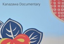 Kanazawa Documentary