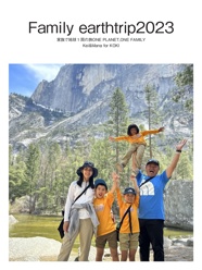 Family earthtrip2023