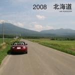 2008　北海道