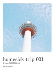 homesick trip 001