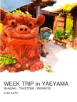 WEEK TRIP in YAEYAMA