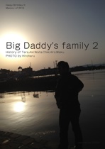 Big Daddy's family 2