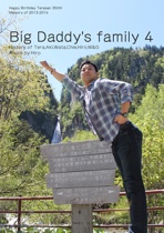 Big Daddy's family 4