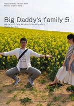 Big Daddy's family 5