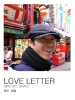 LOVE LETTER