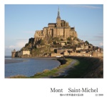 　　Mont　Saint-Michel　