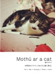 Mothú ar a cat