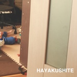 HAYAKUSHITE