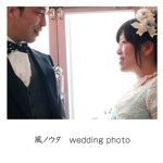 風ノウタ　wedding photo
