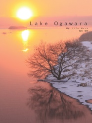 Ｌａｋｅ　Ｏｇａｗａｒａ