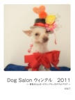 Dog Salon ウィンクル　2011
