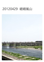 20120429  嵯峨嵐山