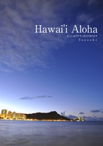 Hawai'i Aloha
