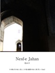 Nesf-e Jahan