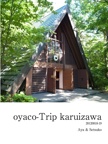 oyaco-Trip karuizawa