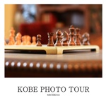 KOBE PHOTO TOUR 