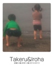Takeru&Iroha 