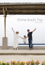 Ehime-Kochi Trip