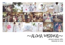 〜ALOHA WEDDING〜