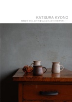 KATSURA KYONO
