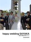 happy wedding SAYAKA