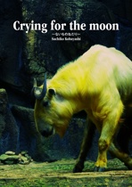 Crying for the moon