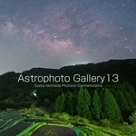 Astrophoto Gallery13