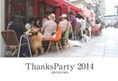 ThanksParty 2014