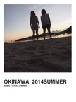 OKINAWA  2014SUMMER