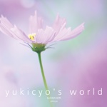yukicyo's world