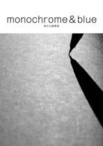monochrome＆blue