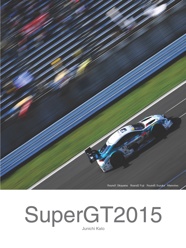 SuperGT2015