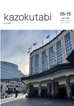 kazokutabi