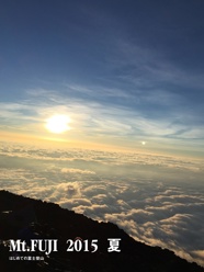 Mt.FUJI  2015  夏