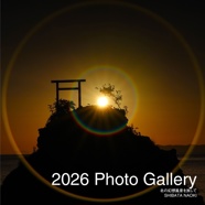 2026 Photo Gallery