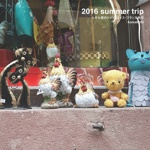 2016 summer trip