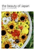 the beauty of Japan