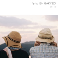 fly to ISHIGAKI '20
