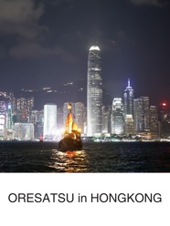 ORESATSU in HONGKONG