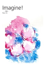 Imagine!