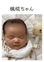 楓椛ちゃん