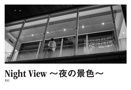 Night View ～夜の景色～