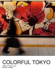COLORFUL TOKYO