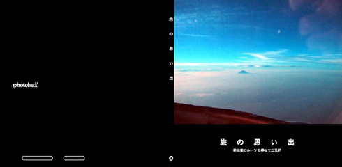 フォトブック ジャケット